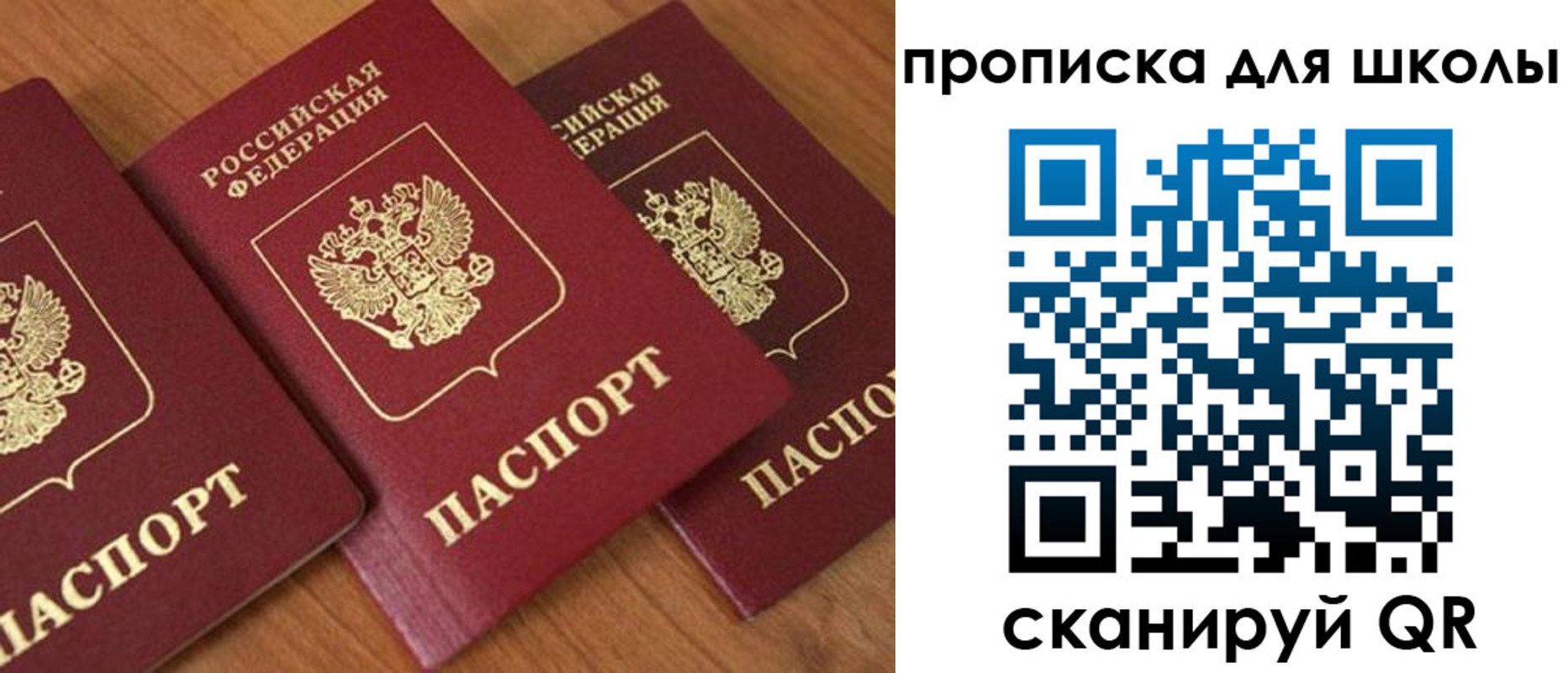 регистрация для дет. сада в Закаменске