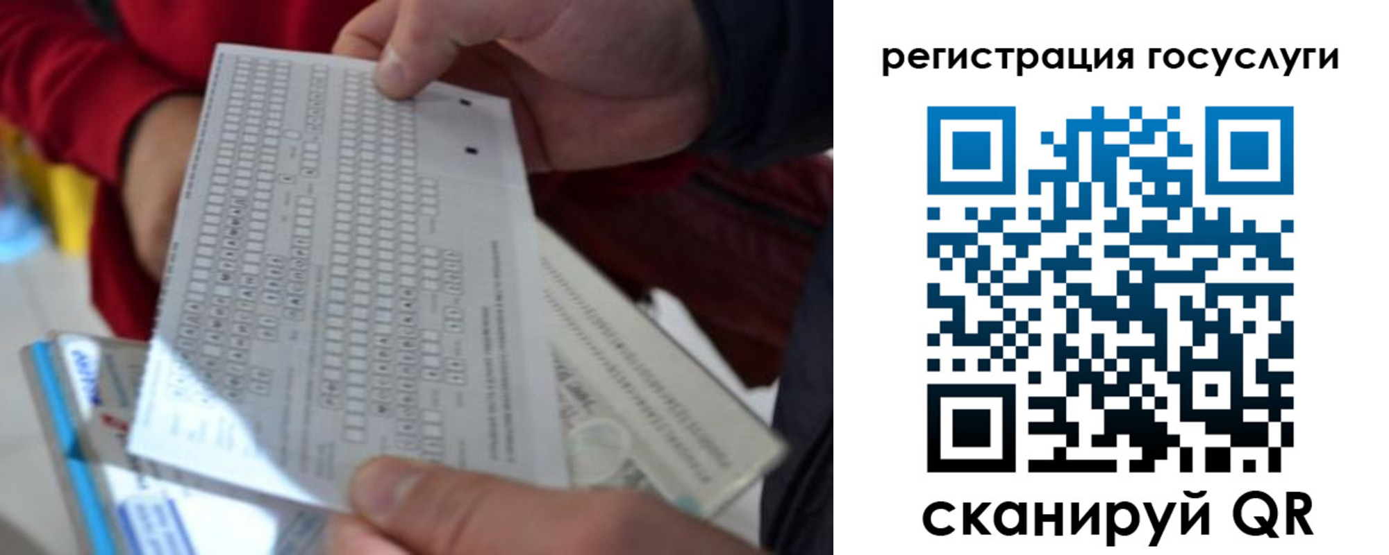 прописка гарантия в Закаменске